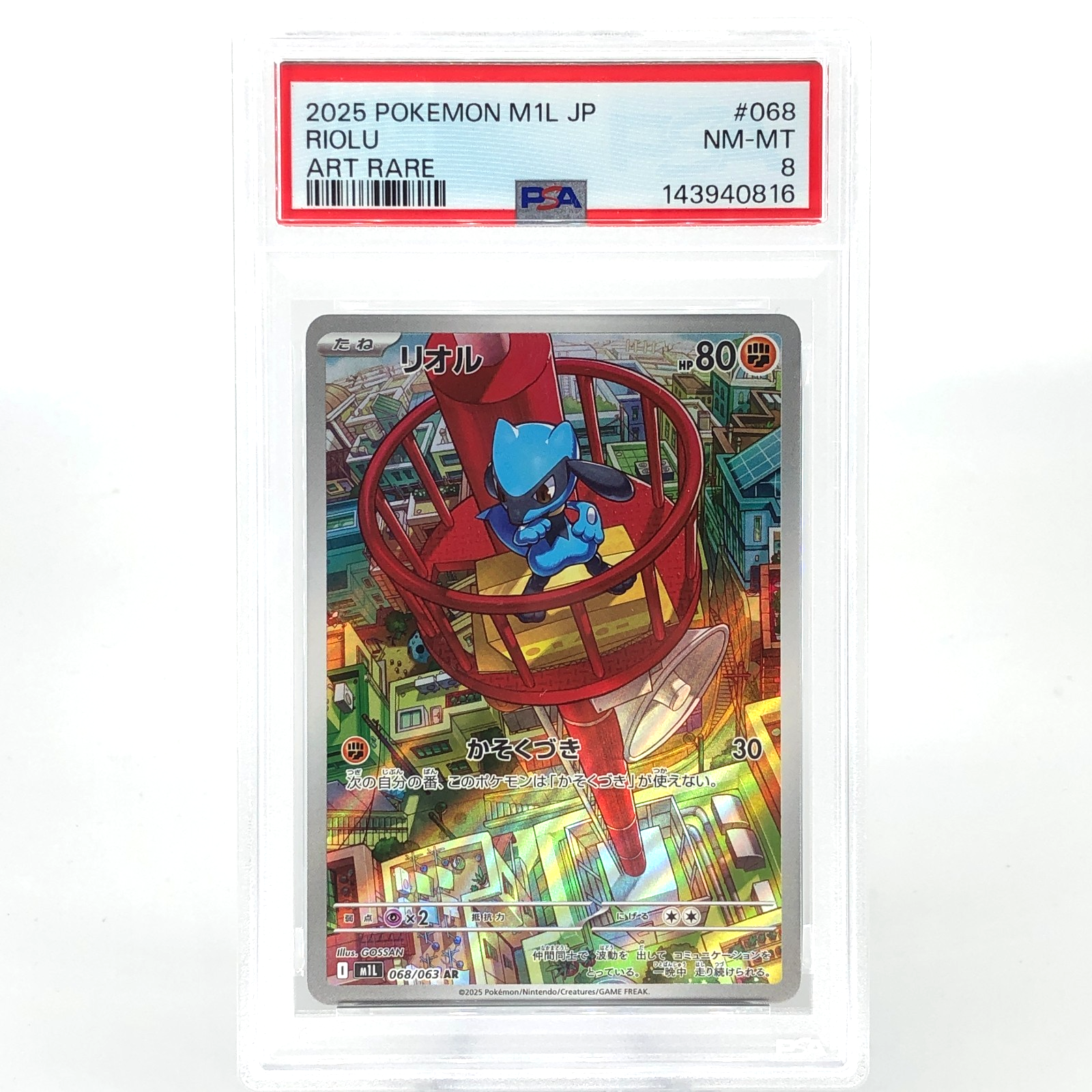 PSA 8 Pokemon Card Riolu AR 068/063 M1L Japanese Karte [8]