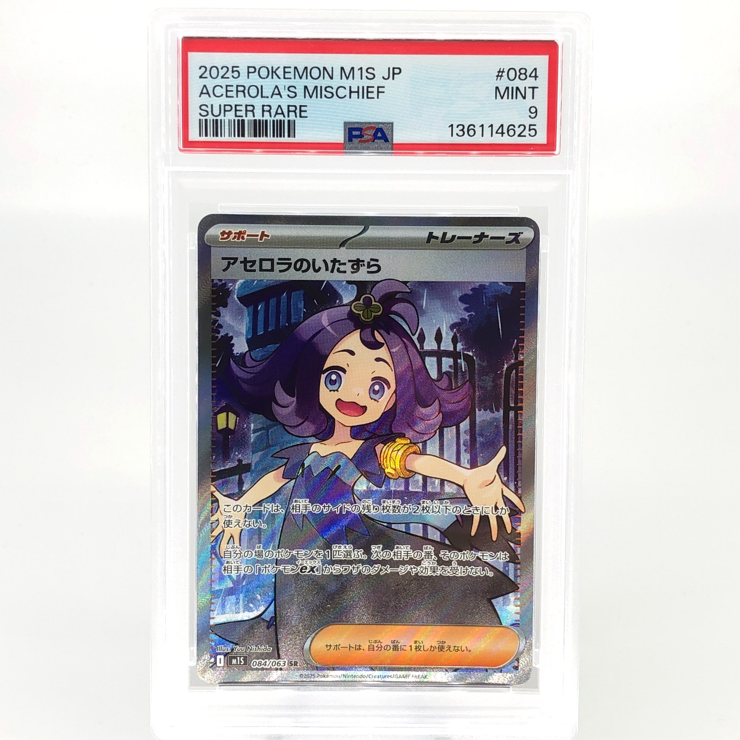 PSA 9 Pokemon Card Acerolas Mischief 084/063 SR M1S Japanese Karte [9]