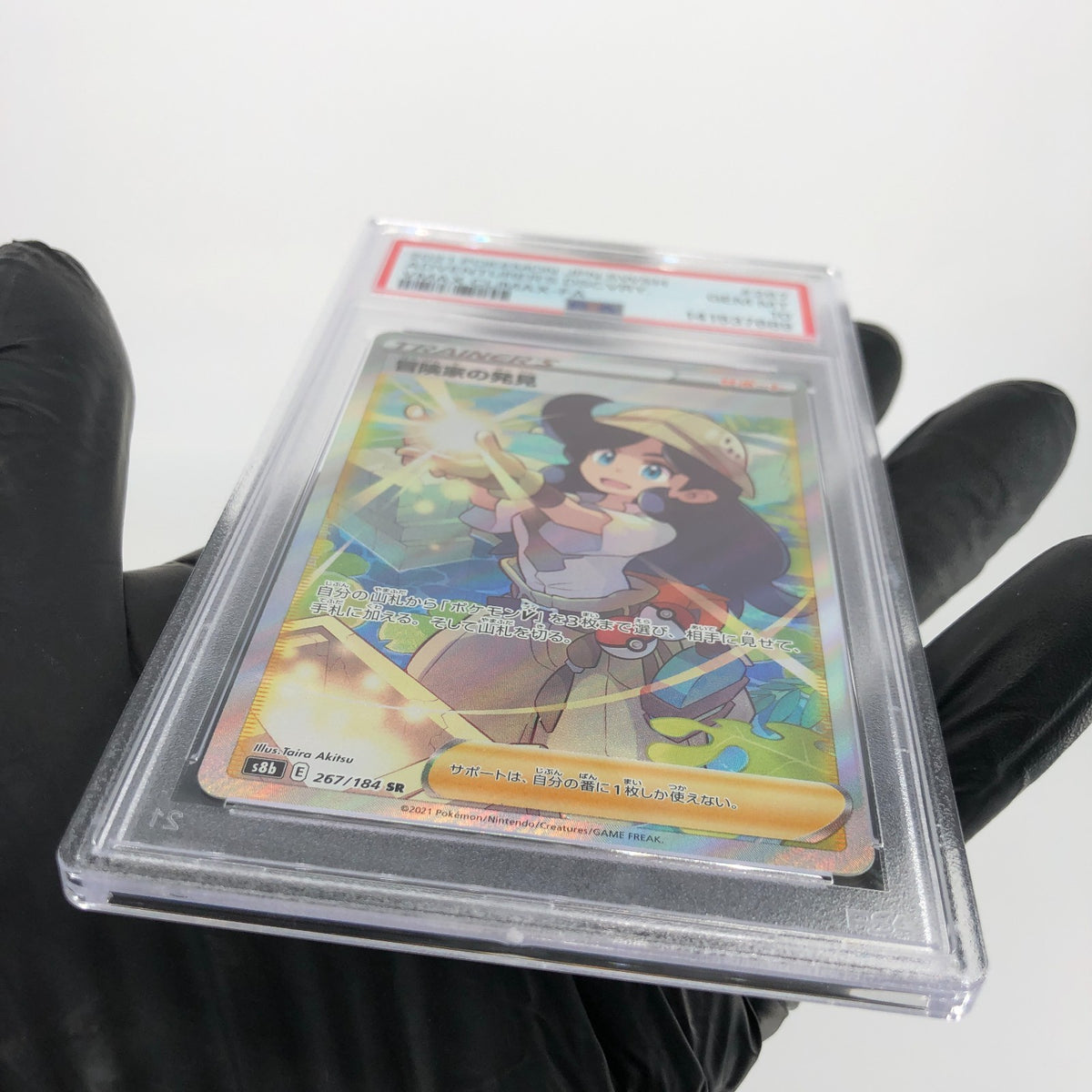 PSA 10 Pokemon Card Adventurers Discovery 267/184 SR S8b Japanese Karte [10]