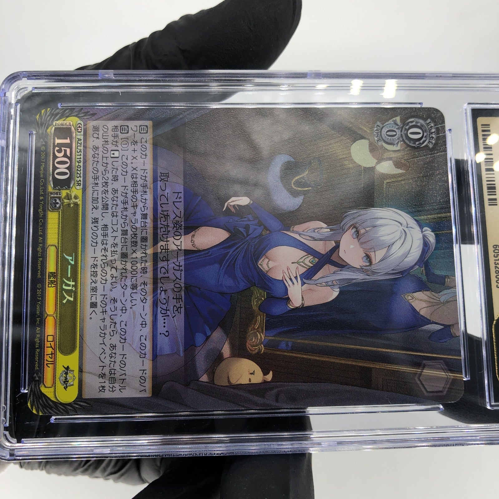 CGC 10 Pristine Weiss Schwarz Card Argus S119-022S SR Azur Lane Vol.02 [10]