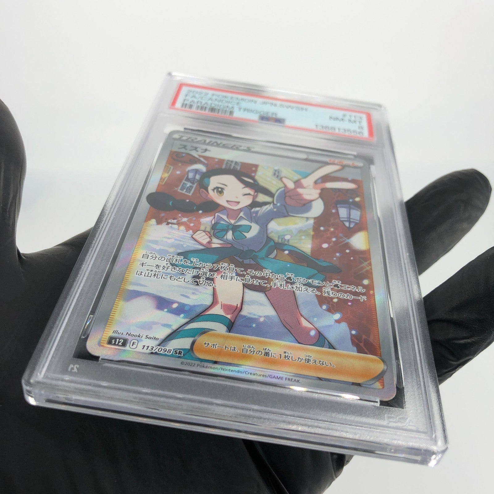 PSA 8 Pokemon Card Candice 113/098 SR S12 Japanese Karte [8]