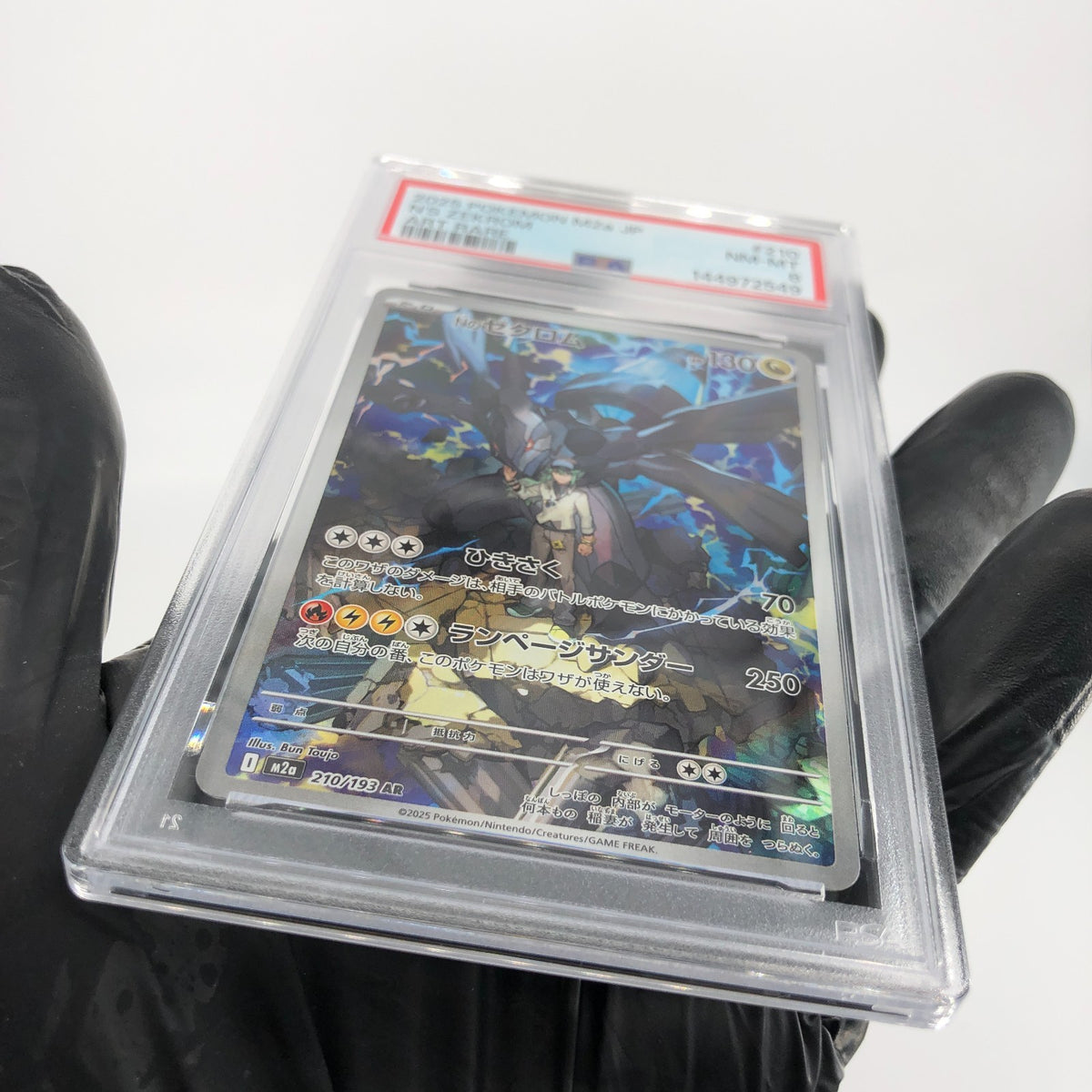 PSA 8 Pokemon Card Zekrom 210/193 AR M2a Japanese Karte [8] 4