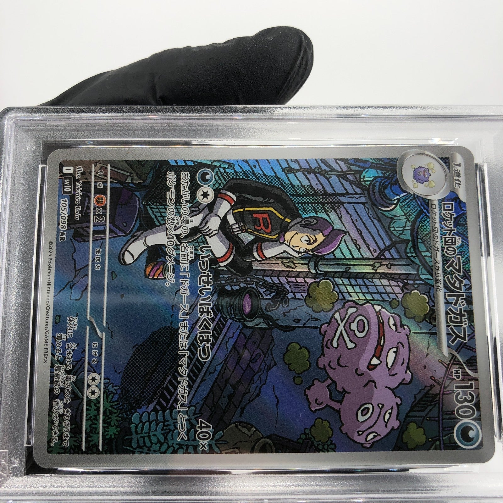 PSA 9 Pokemon Card Weezing 105/098 AR SV10 Team Rocket Japanese Karte [9]