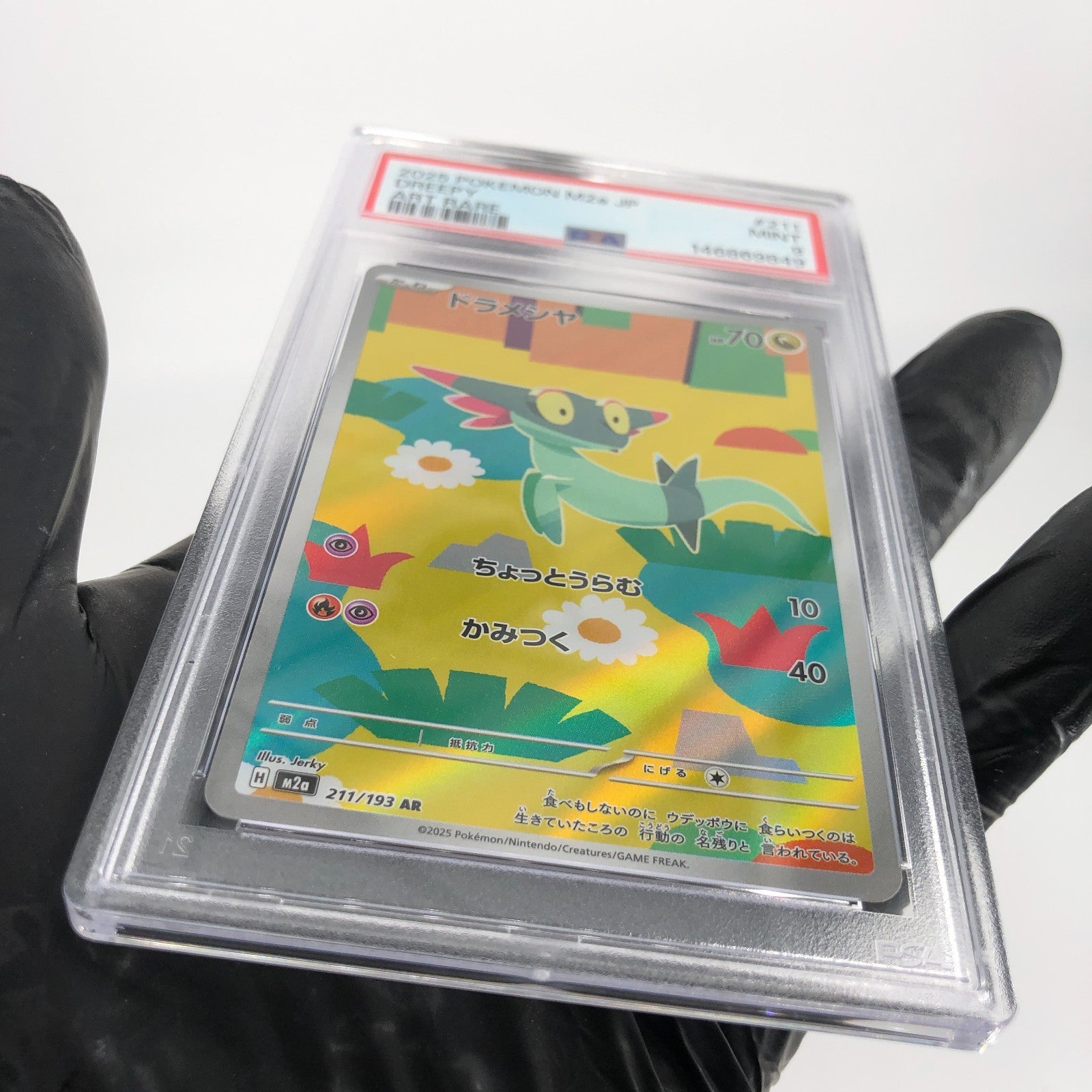 PSA 9 Pokemon Card Dreepy 211/193 AR M2a Japanese Karte [9]
