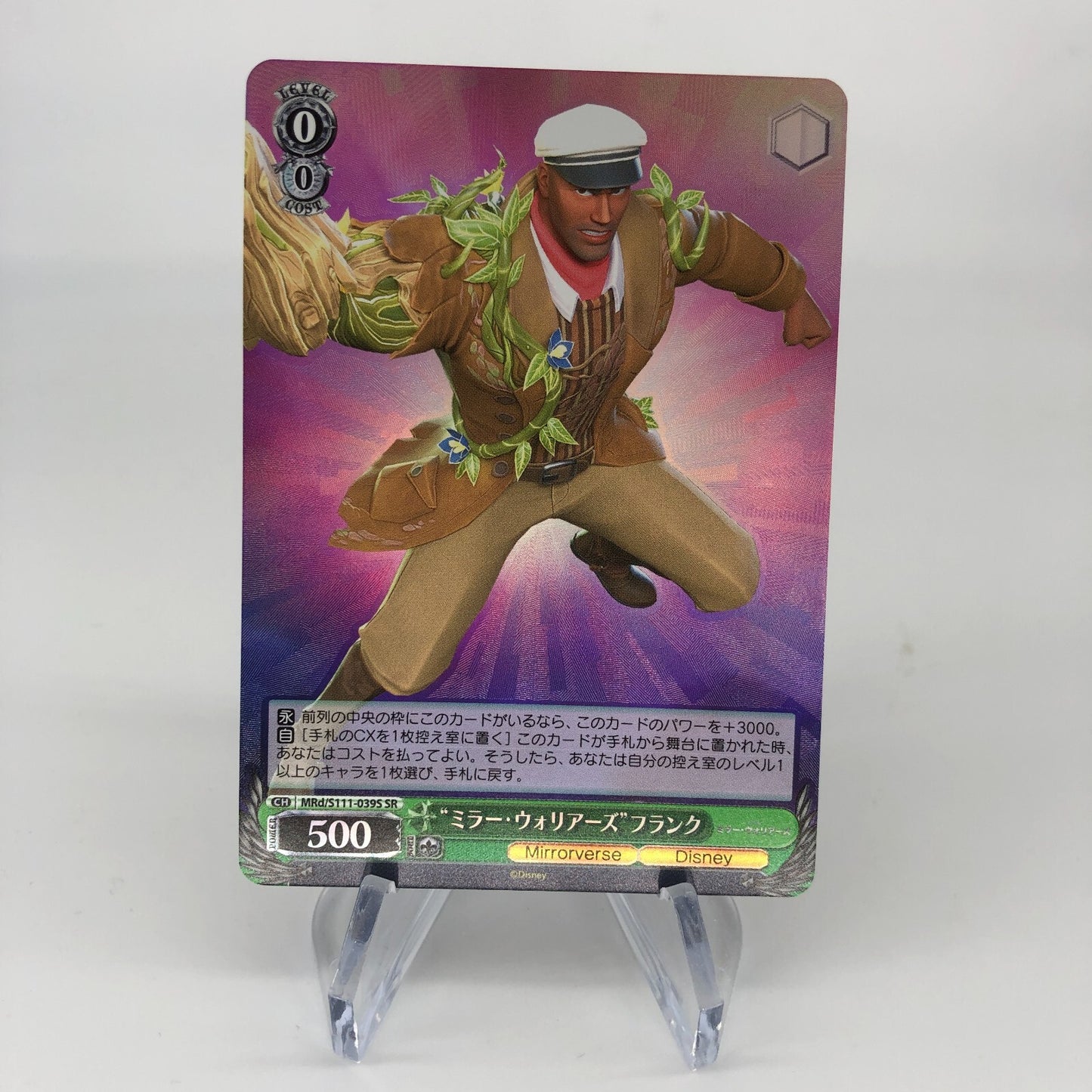 Weiss Schwarz Card Disney Mirrorverse Jumanji S111-039S SR Japanese [Rank A+]