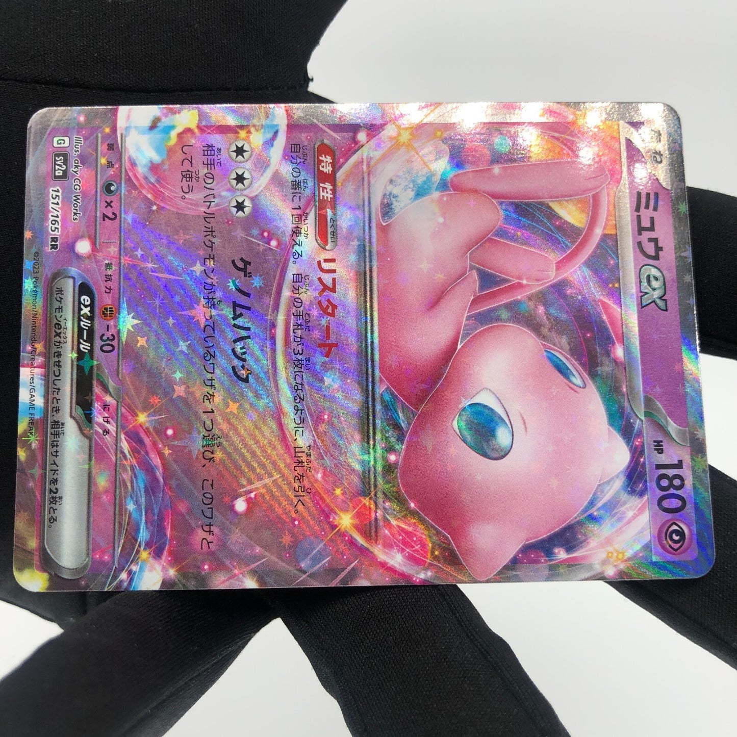Pokemon Card Mew ex 151/165 RR sv2a Japanese Karte [Mint]