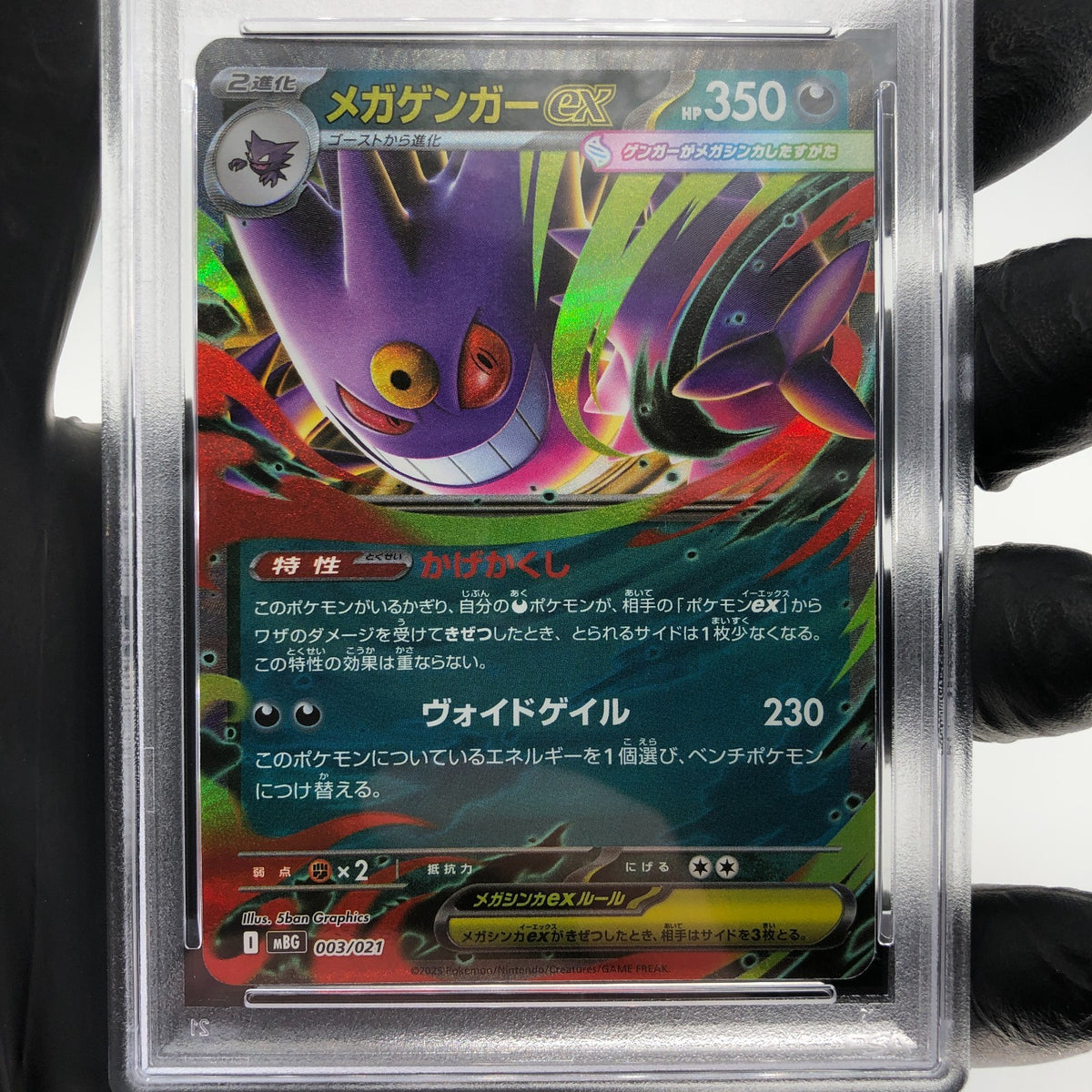 PSA 9 Pokemon Card Gengar Ex 003/021 Starter Set MBG Japanese Karte [9] 2