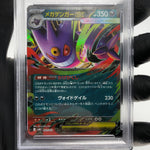 PSA 9 Pokemon Card Gengar Ex 003/021 Starter Set MBG Japanese Karte [9] 2