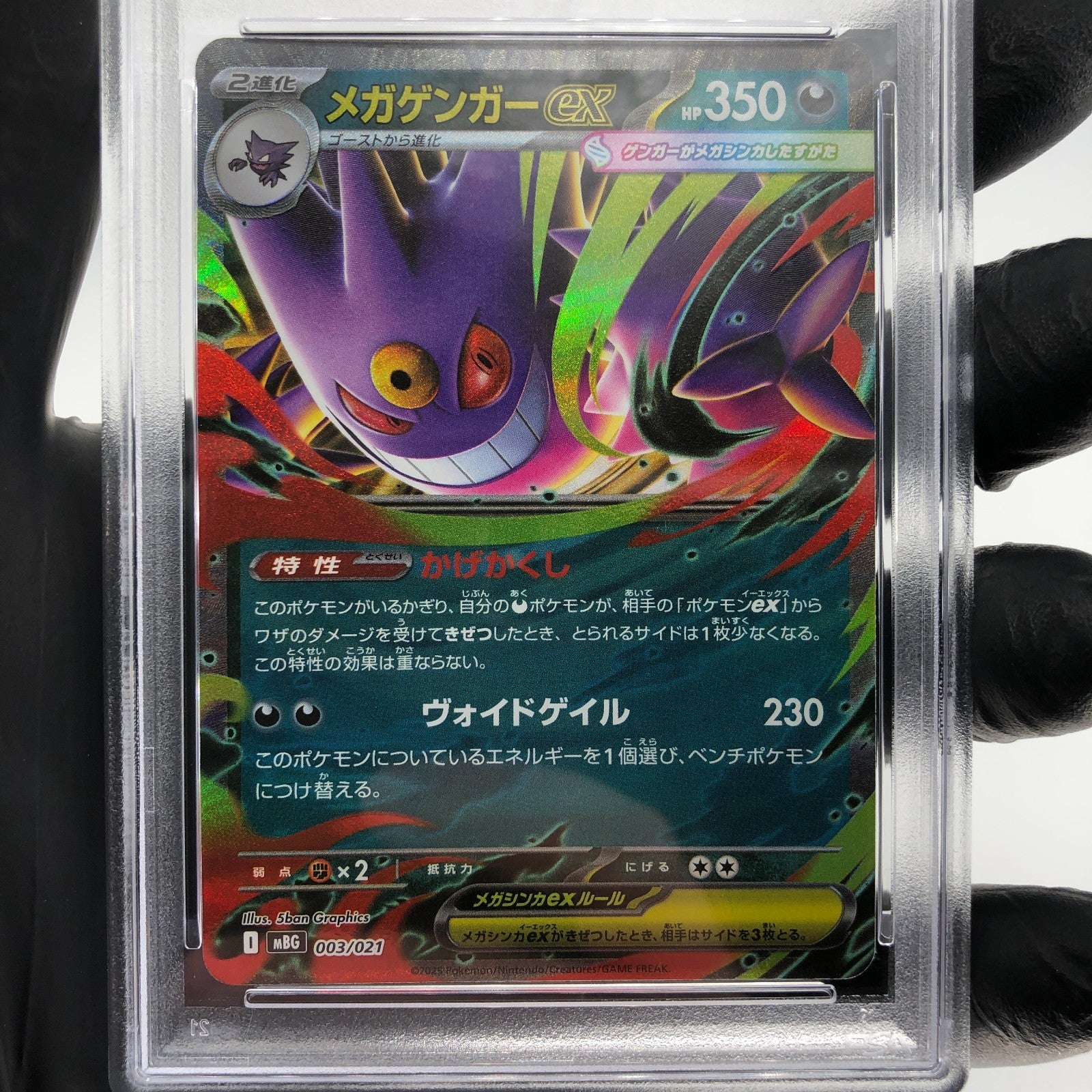 PSA 9 Pokemon Card Gengar Ex 003/021 Starter Set MBG Japanese Karte [9] 2