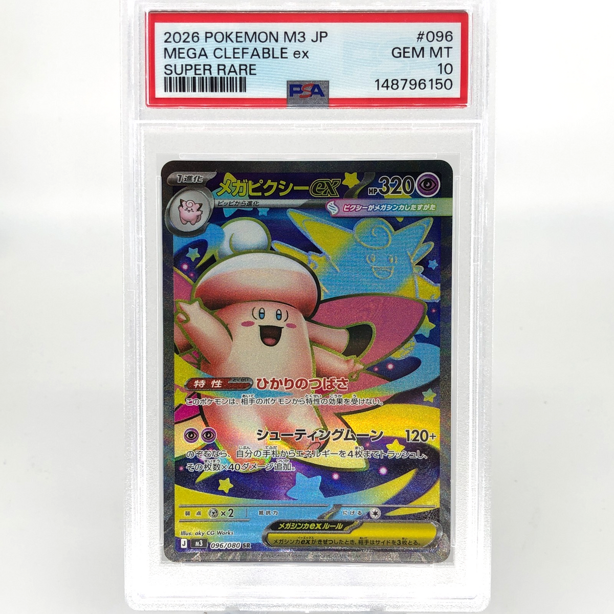 PSA 10 Pokemon Card Clefable Ex 096/080 SR M3 Japanese Karte [10] 5