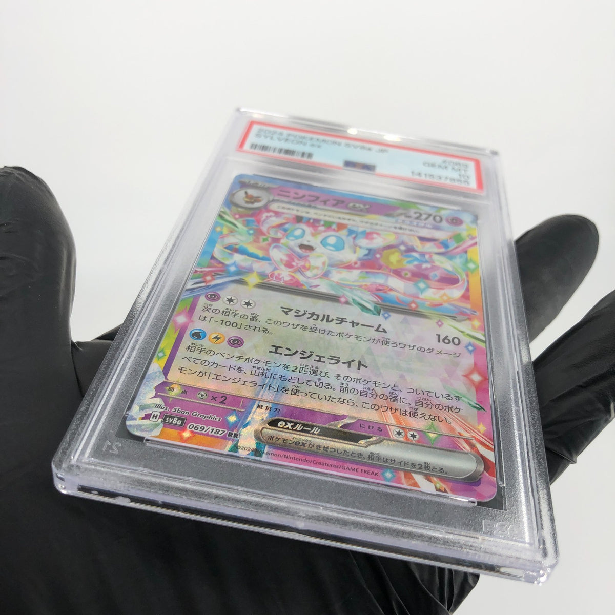 PSA 10 Pokemon Card Sylveon Ex 069/187 RR SV8a Japanese Karte [10]