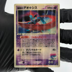 Pokemon Card Deoxys VS Movie Promo Lenticular Japanese Karte [Exc.]
