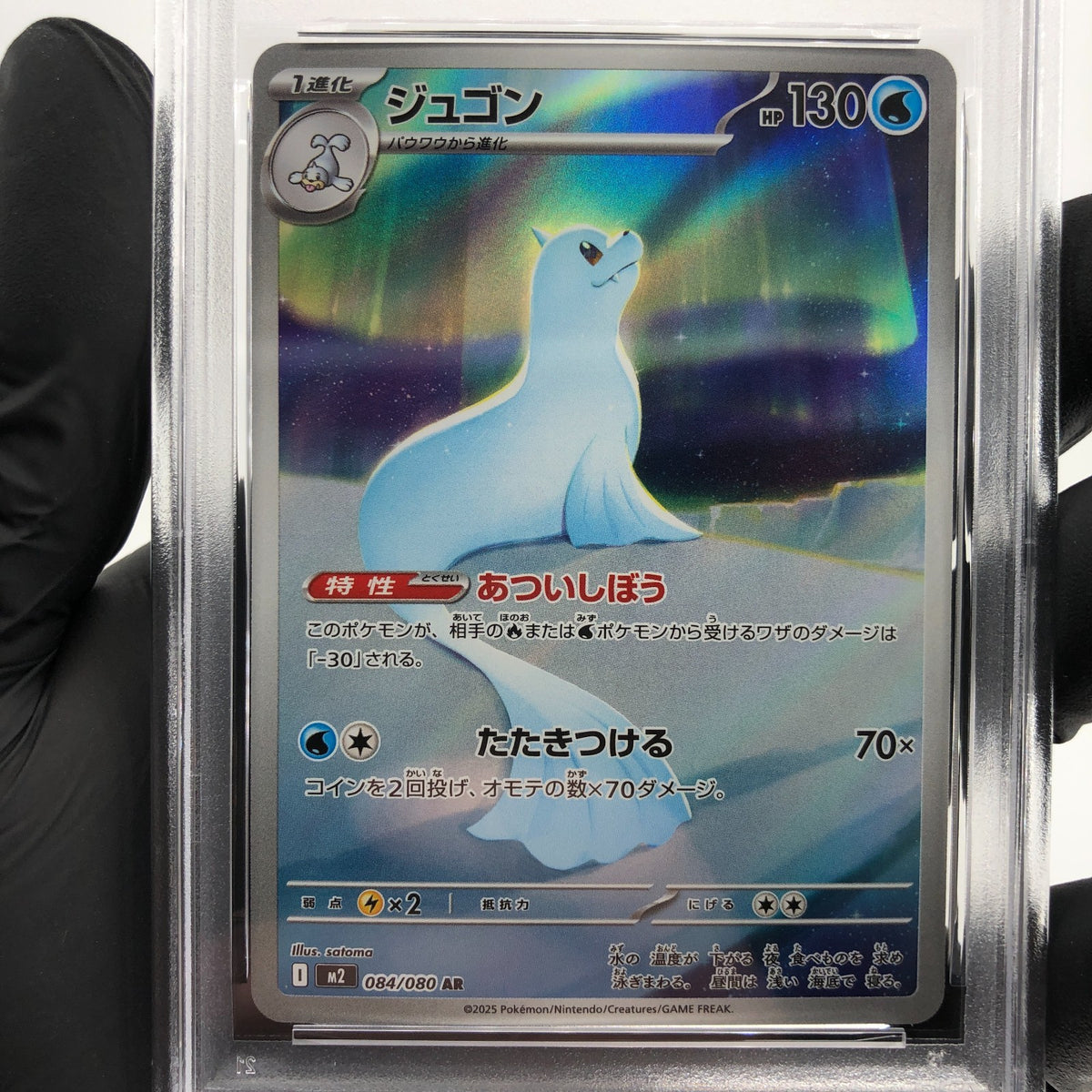 PSA 9 Pokemon Card Dewgong 084/080 AR M2 Japanese Karte [9]