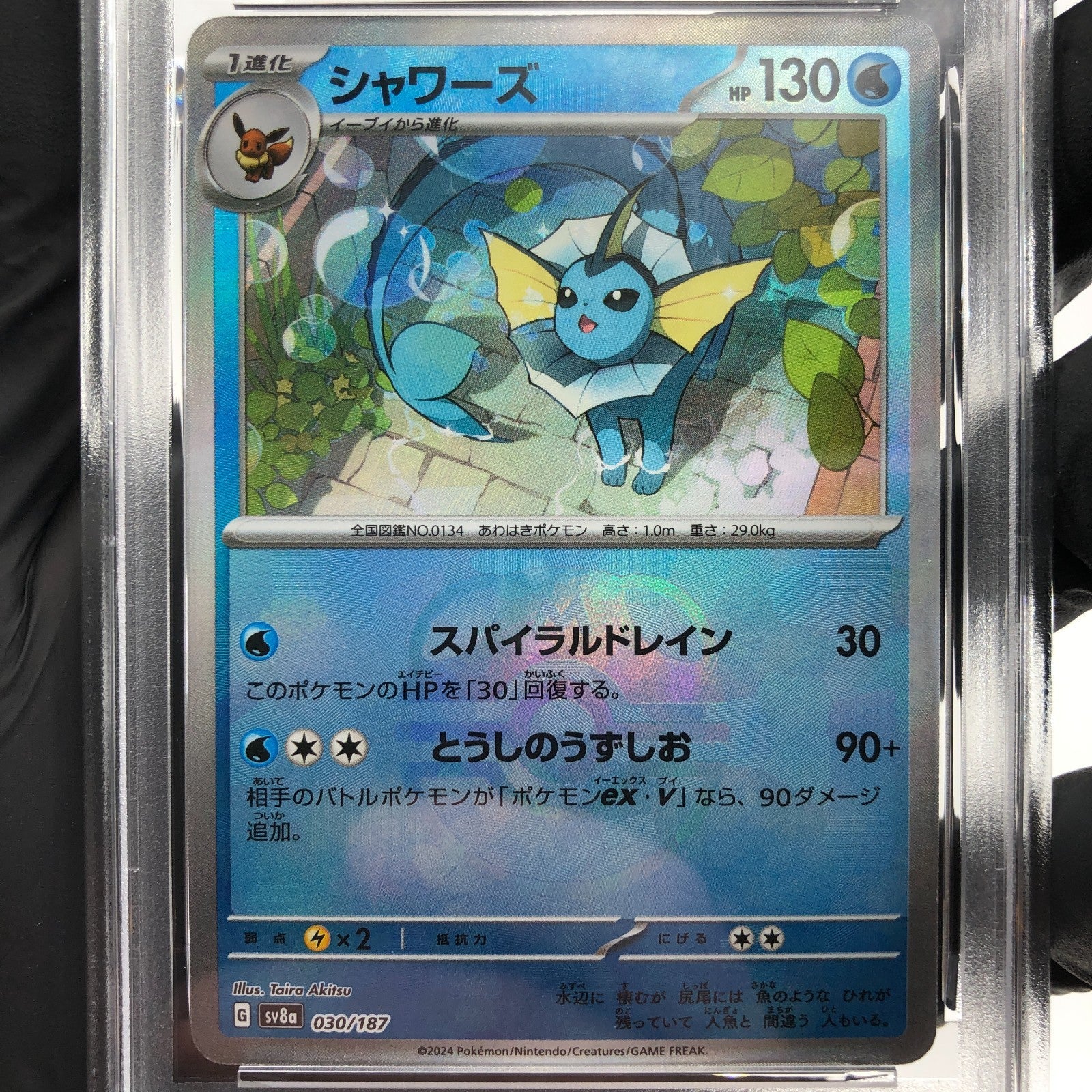 PSA 7 Pokemon Card Vaporeon 030/187 G Masterball Sv8a Japanese Karte [7]