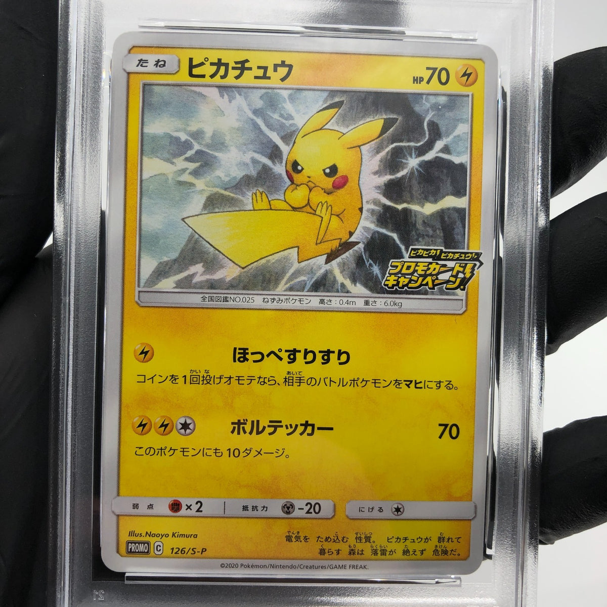PSA 9 Pokemon Card Pikachu 126/S-P Promo Japanese Karte [9]