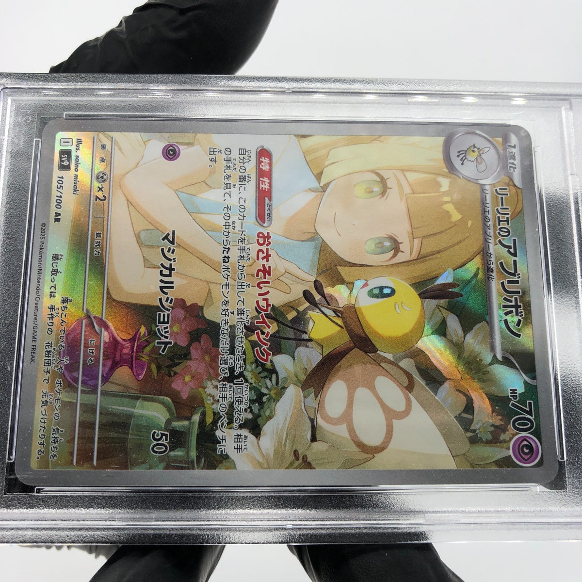 PSA 9 Pokemon Card Lillies Ribombee 105/100 AR SV9 Japanese Karte [9] 3