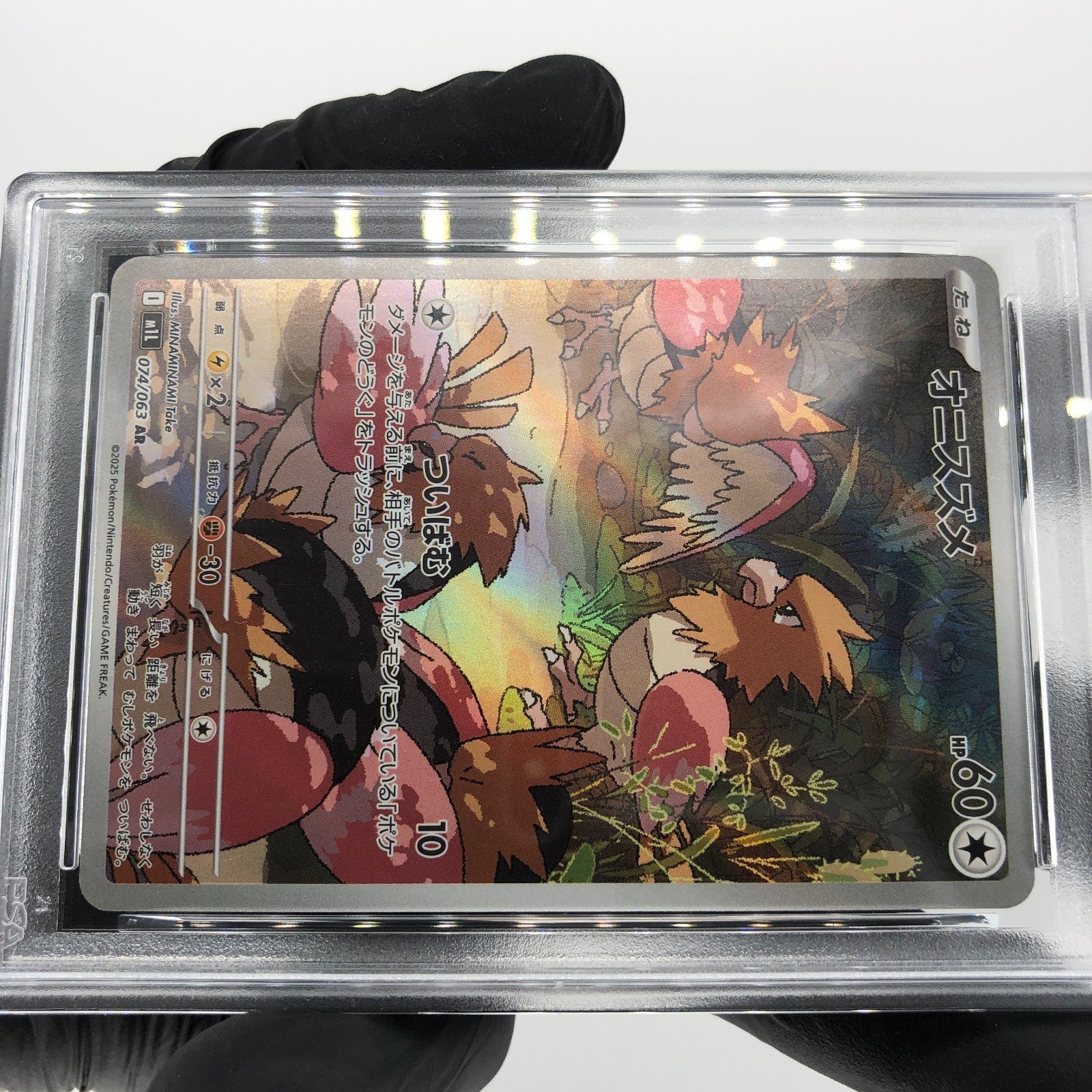 PSA 8 Pokemon Card Spearow 074/063 AR M1L Japanese Karte [8]