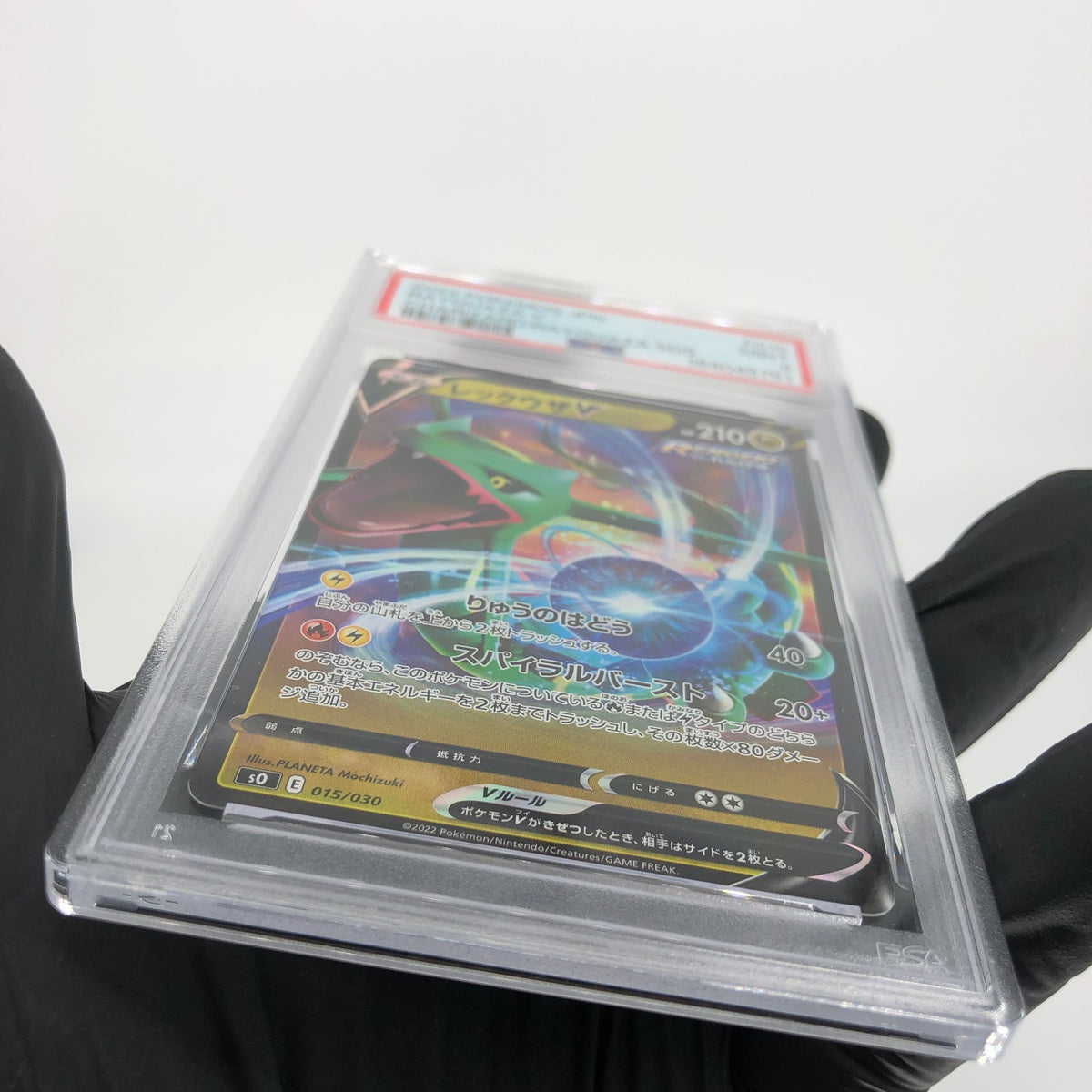 PSA 9 Pokemon Card Rayquaza V 015/030 E S0 Japanese Karte [9]