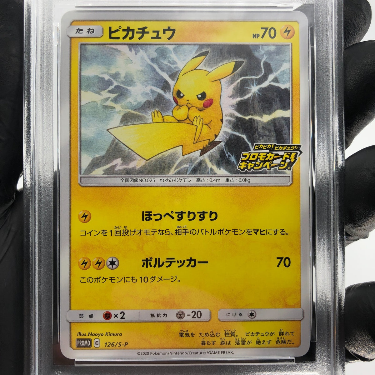 PSA 9 Pokemon Card Pikachu 126/S-P Promo Japanese Karte [9]
