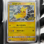 PSA 9 Pokemon Card Pikachu 126/S-P Promo Japanese Karte [9]