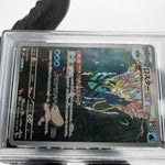 PSA 10 Pokemon Card Clawitzer 068/063 AR M1S Japanese Karte [10]