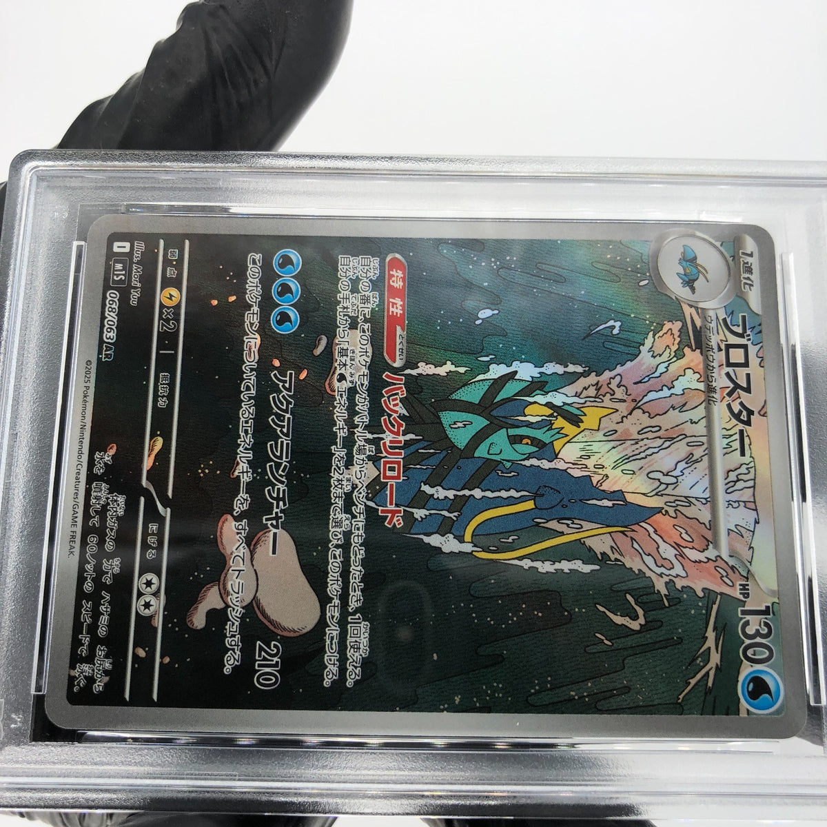 PSA 10 Pokemon Card Clawitzer 068/063 AR M1S Japanese Karte [10]