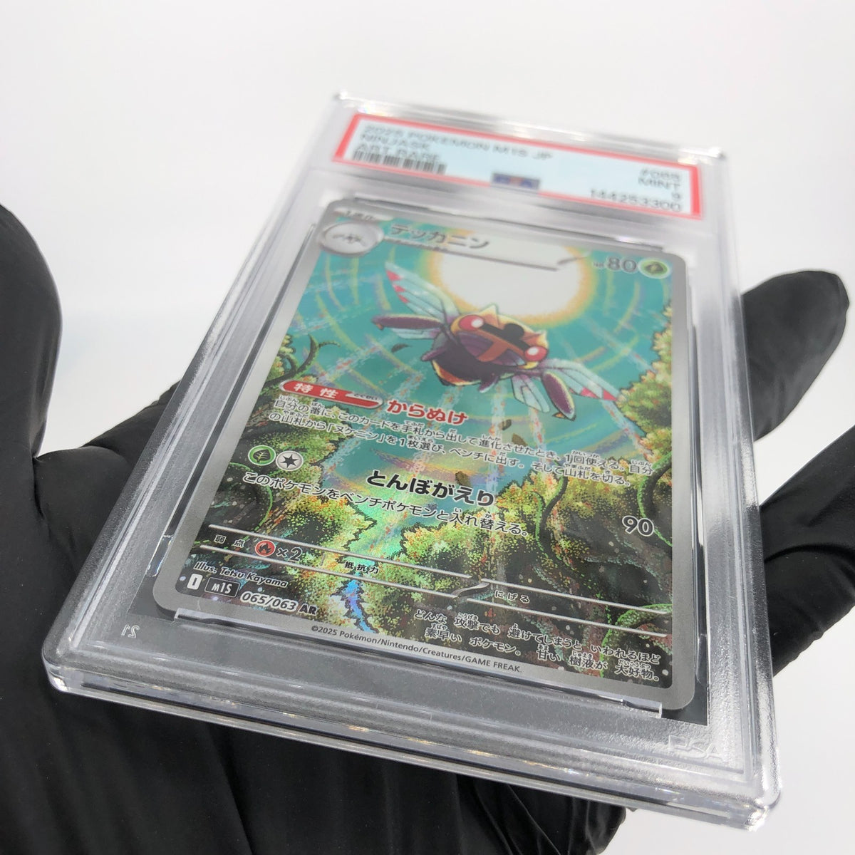 PSA 9 Pokemon Card Ninjask 065/063 AR M1S Japanese Karte [9]