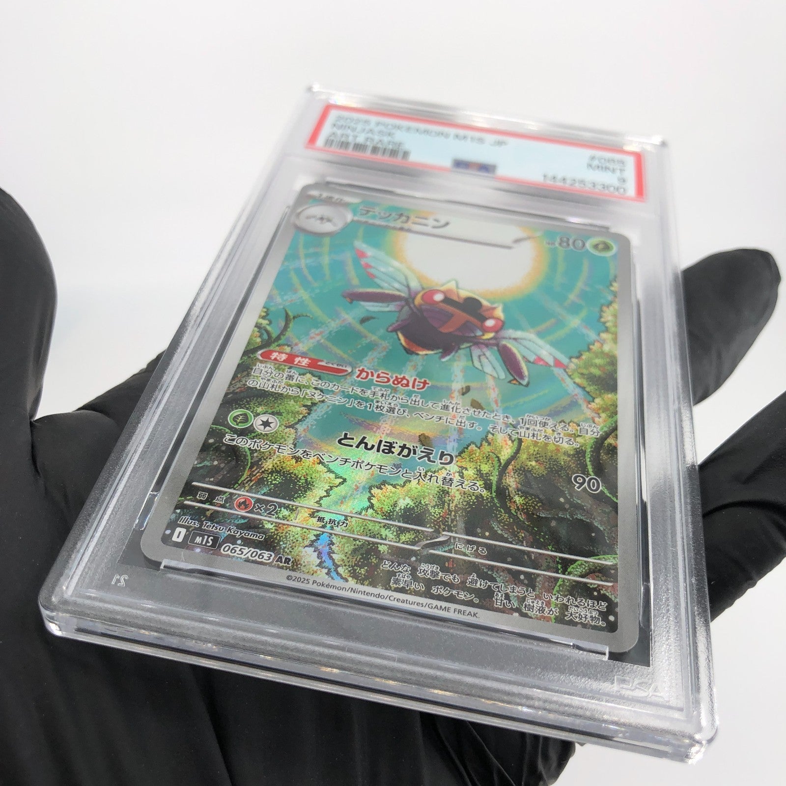 PSA 9 Pokemon Card Ninjask 065/063 AR M1S Japanese Karte [9]