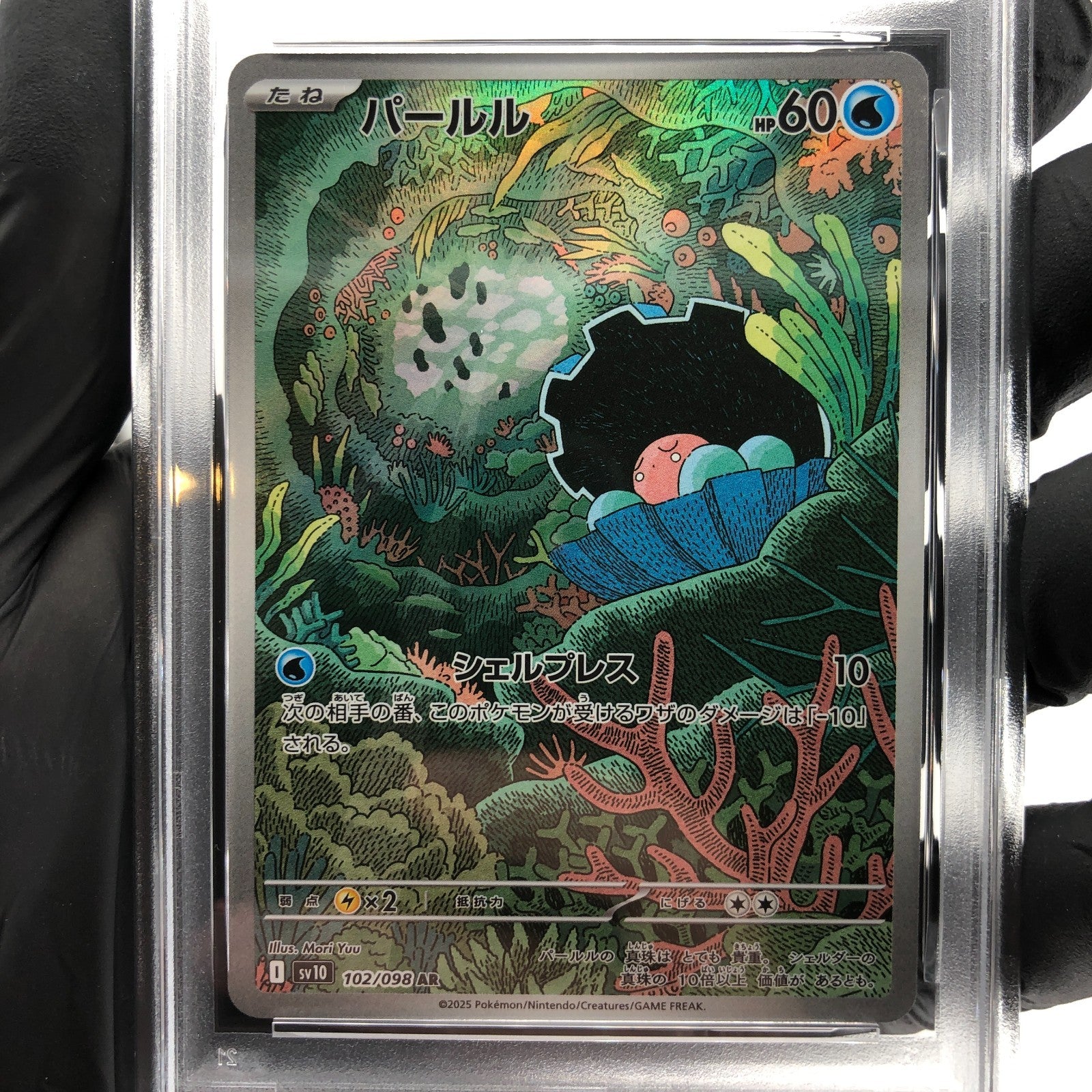 PSA 8 Pokemon Card Clamperl 102/098 AR SV10 Team Rocket Japanese Karte [8]