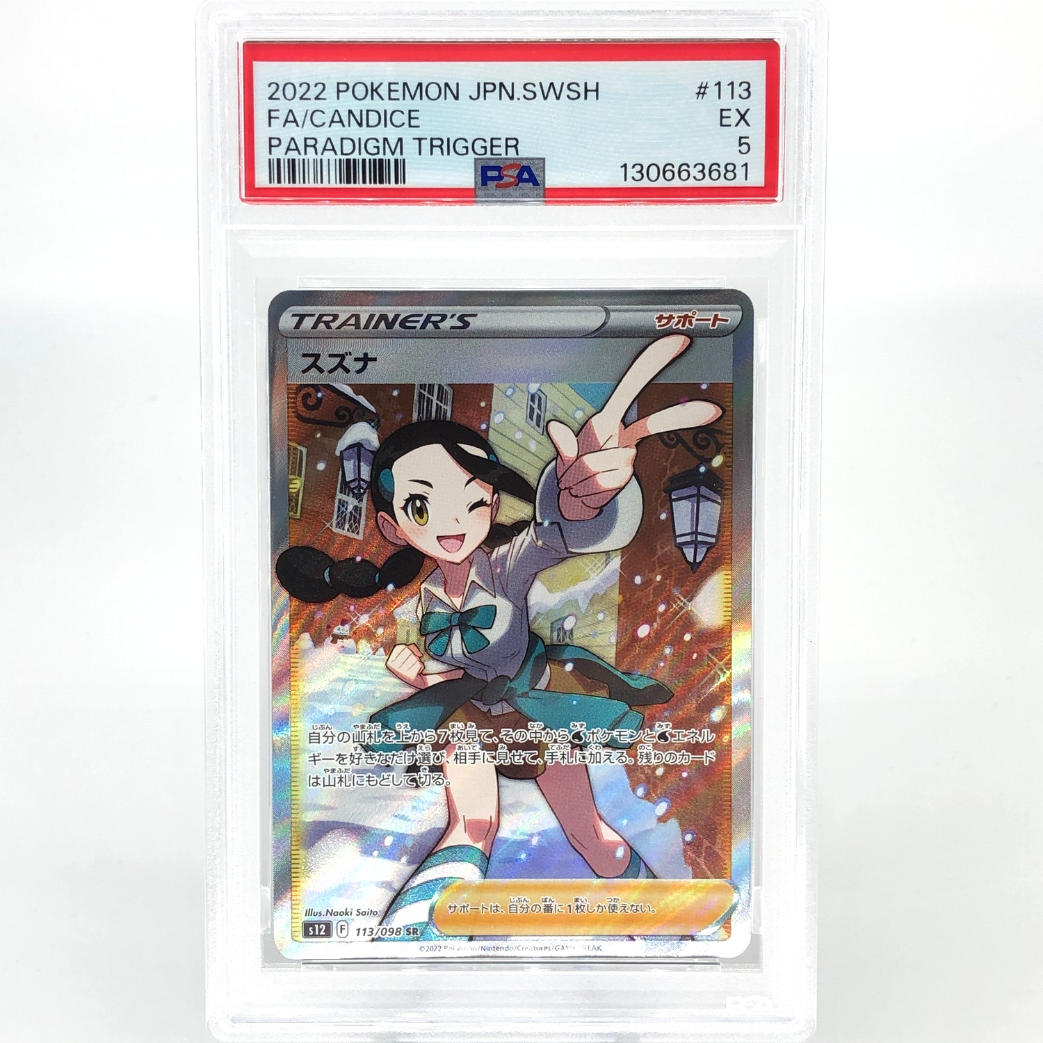 PSA 5 Pokemon Card Candice 113/098 SR S12 Japanese Karte [5]