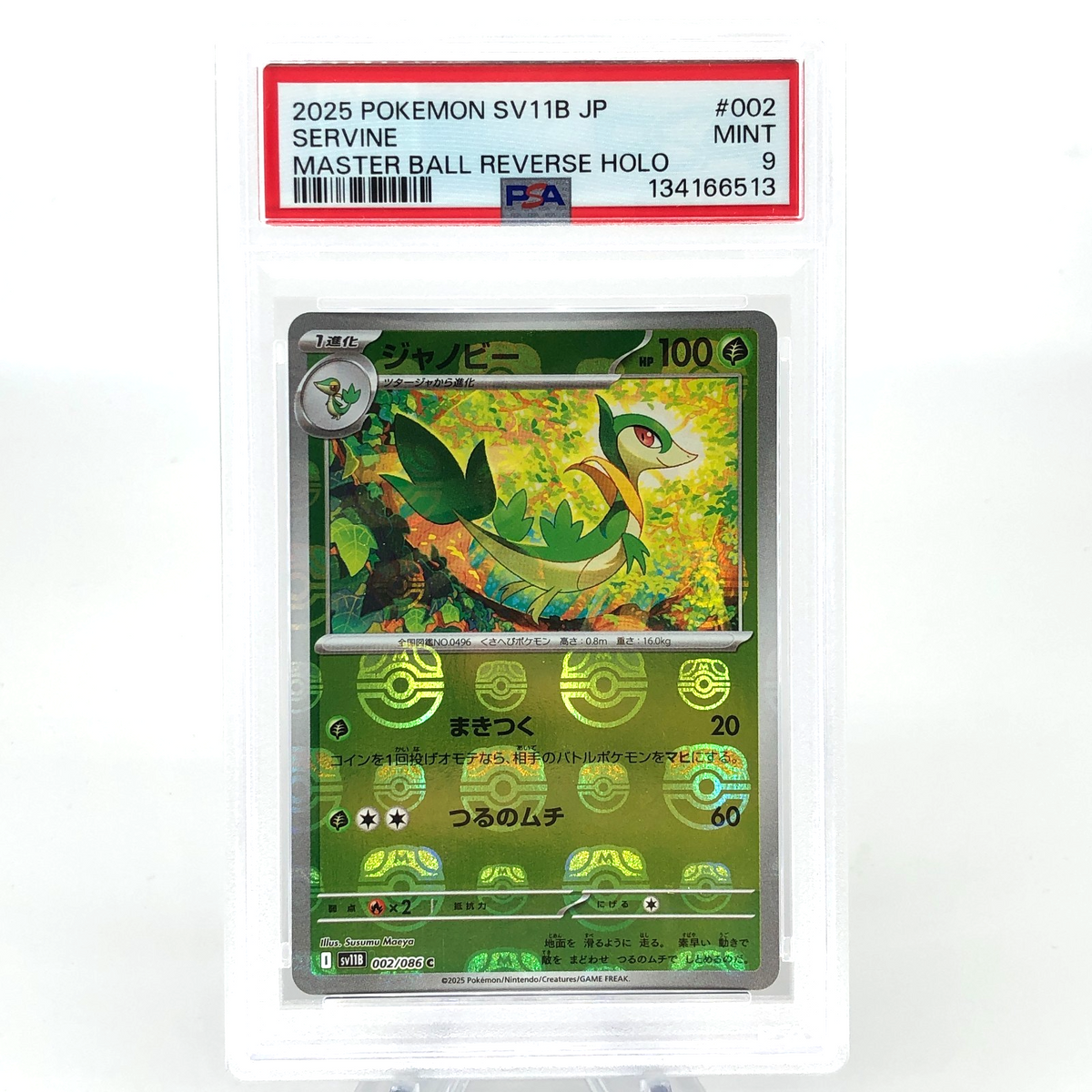 PSA 9 Pokemon Card Servine 002/086 C Masterball SV11B Japanese Karte [9] 2