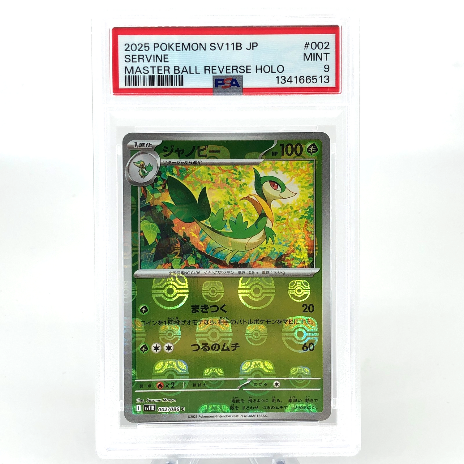 PSA 9 Pokemon Card Servine 002/086 C Masterball SV11B Japanese Karte [9] 2