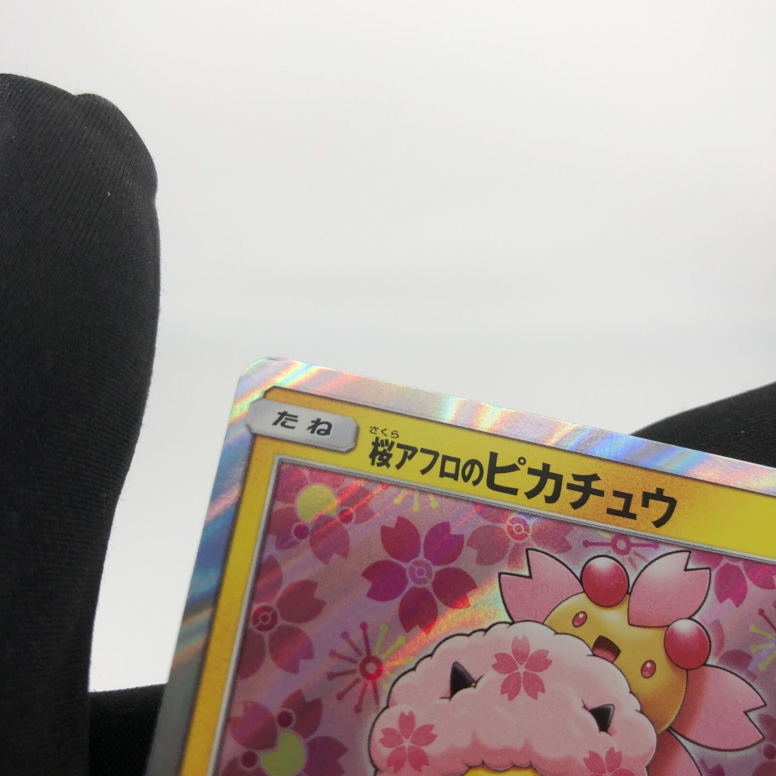 Pokemon Card Pikachu 211/SM-P Cherry Afro japanese Karte [Exc.]