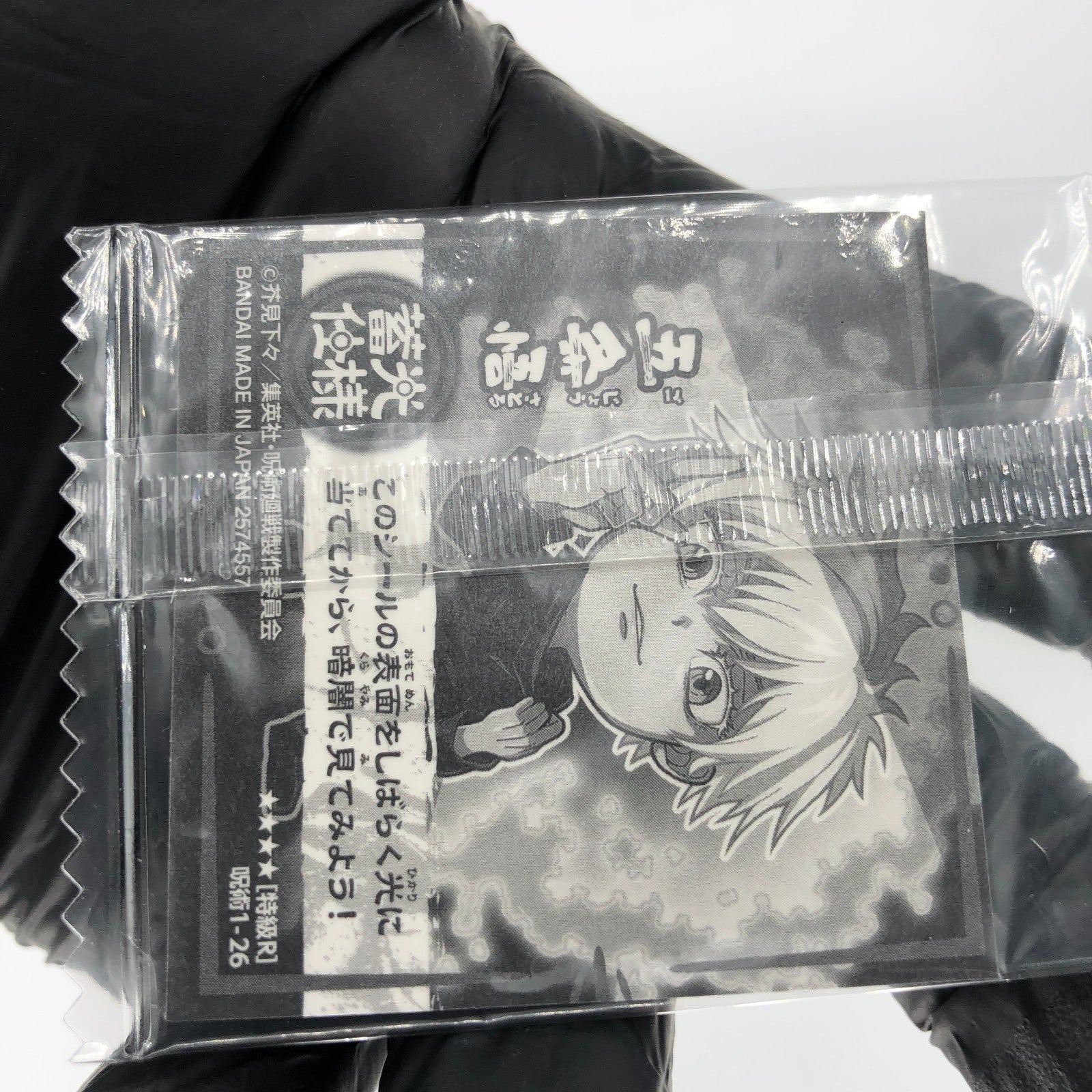 Jujutsu Kaisen Satoru Gojo 1-26 R Four Star Holo Wafer Japanese [Sealed]
