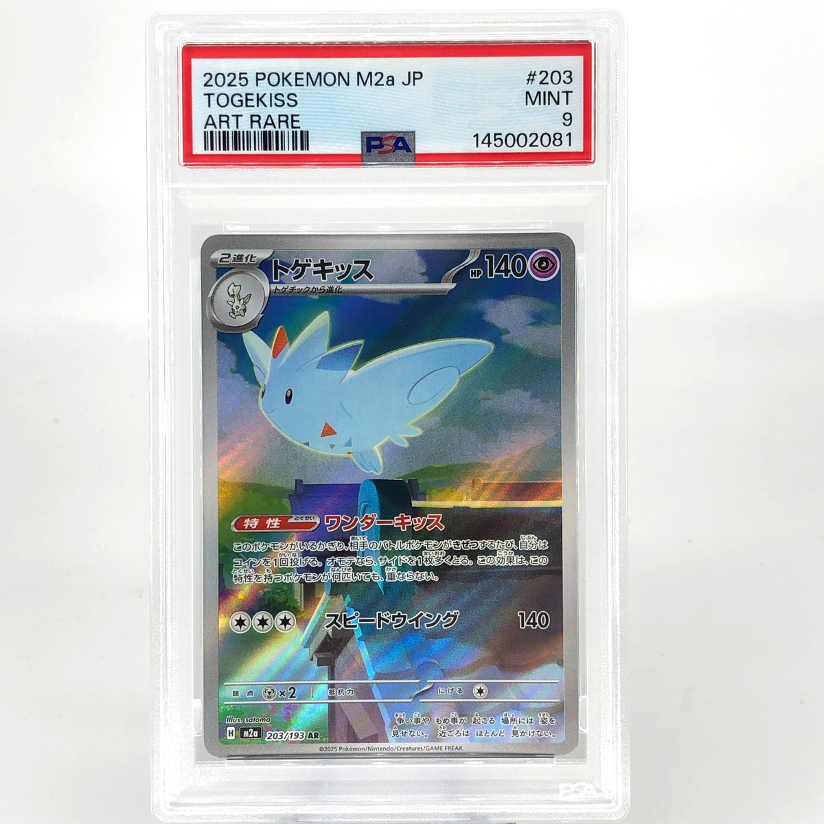 PSA 9 Pokemon Card Togekiss 203/193 AR M2a Japanese Karte [9] 2