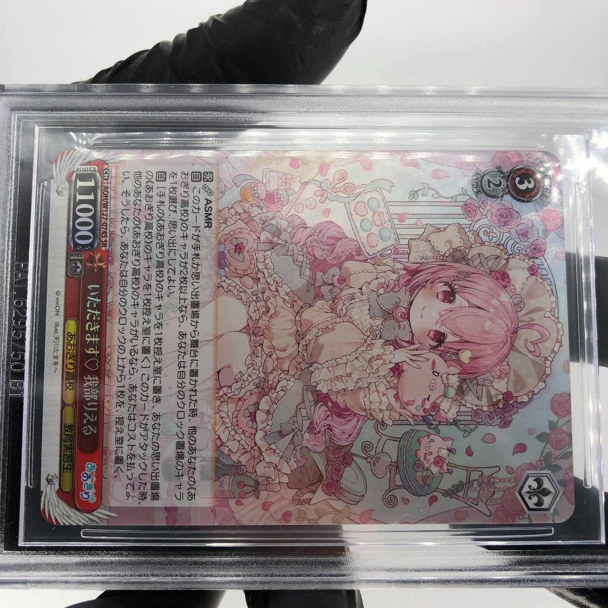 BGS 9.5 Weiss Schwarz Card Rieru W127-074S SR Aogiri High School Japanese [9.5]