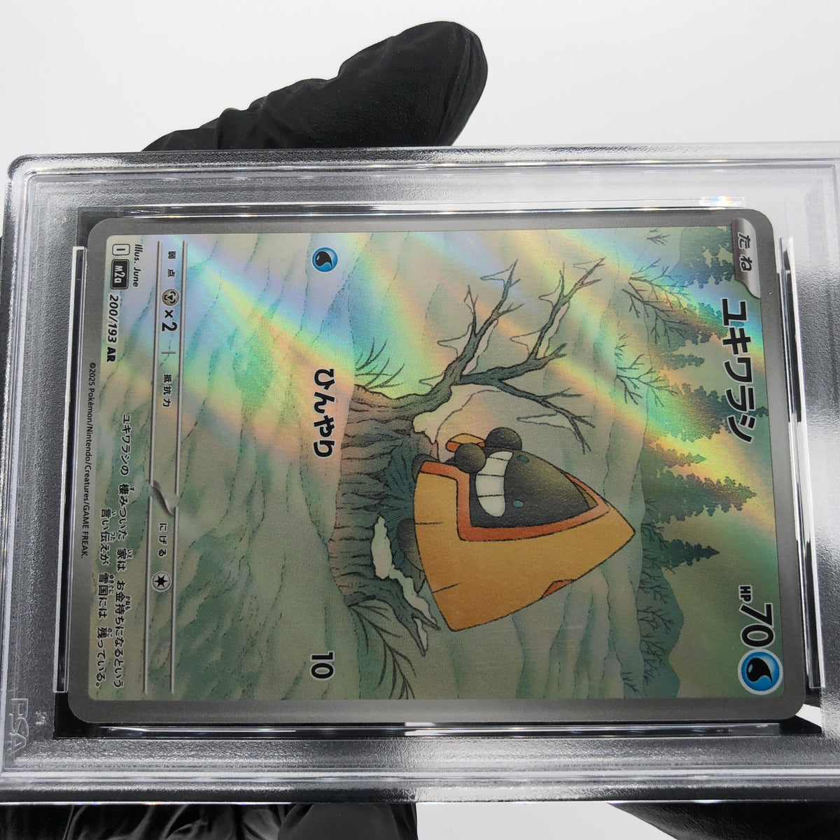 PSA 9 Pokemon Card Snorunt 200/193 AR M2a Japanese Karte [9]