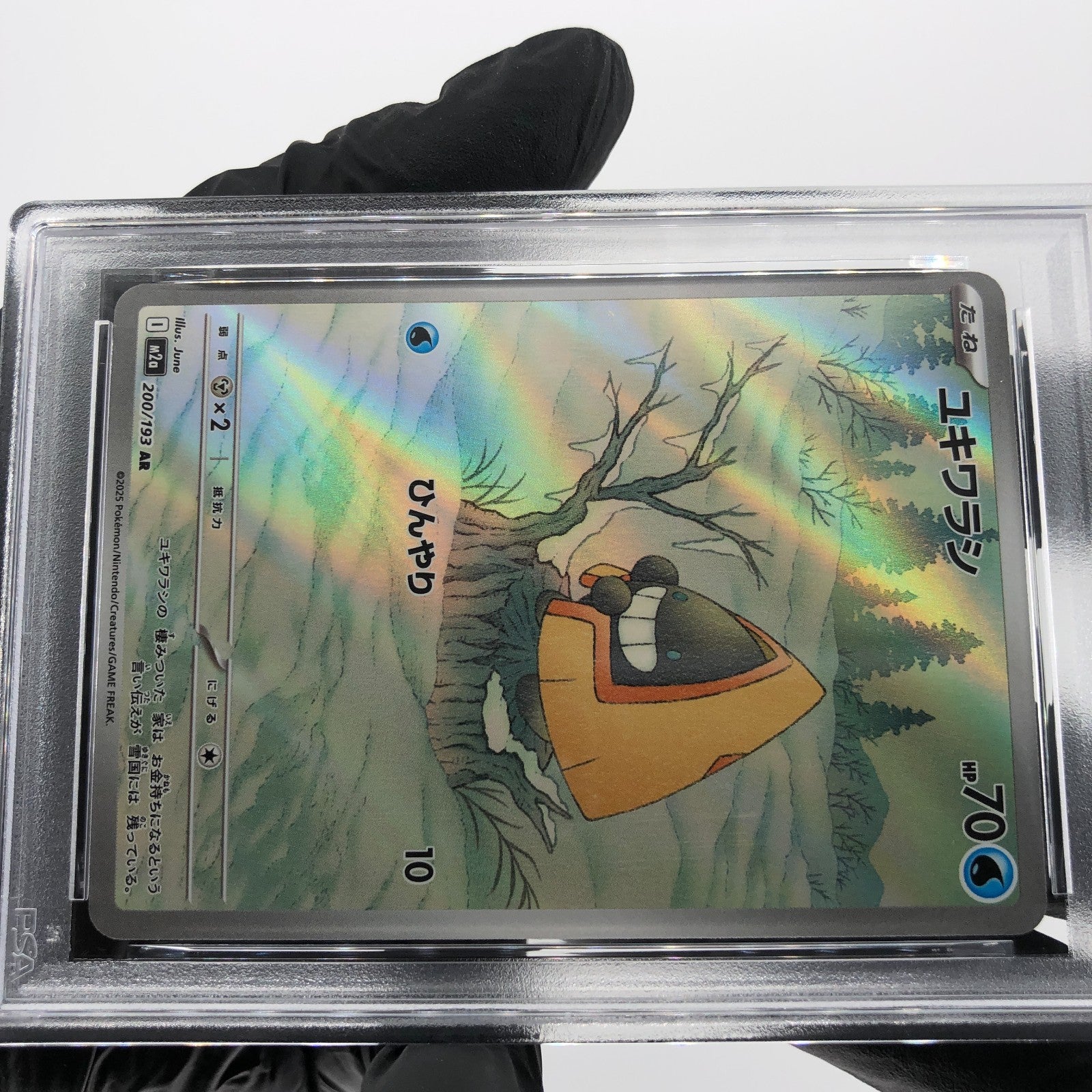 PSA 9 Pokemon Card Snorunt 200/193 AR M2a Japanese Karte [9]