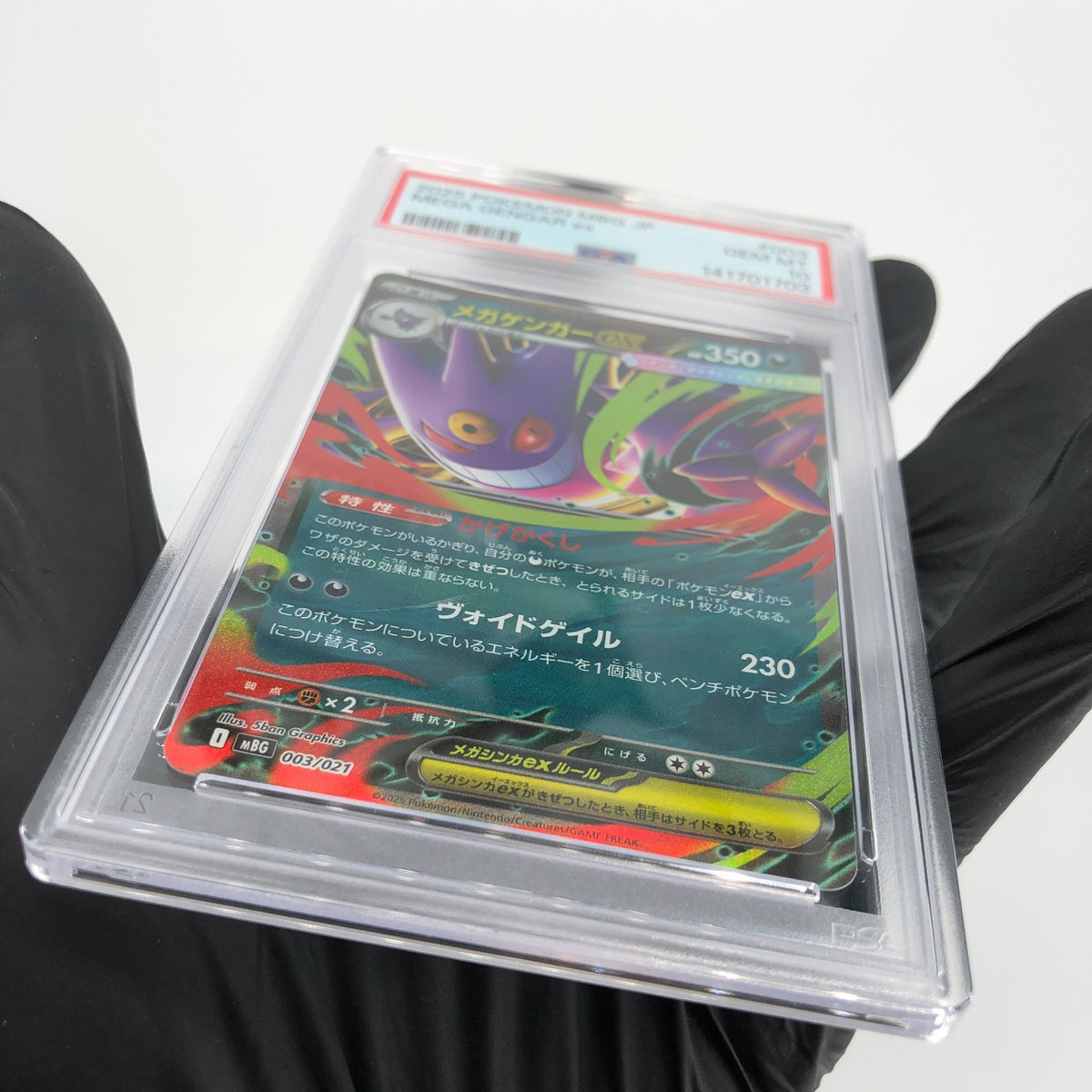 PSA 10 Pokemon Card Gengar Ex 003/021 Starter Set MBG Japanese Karte [10]