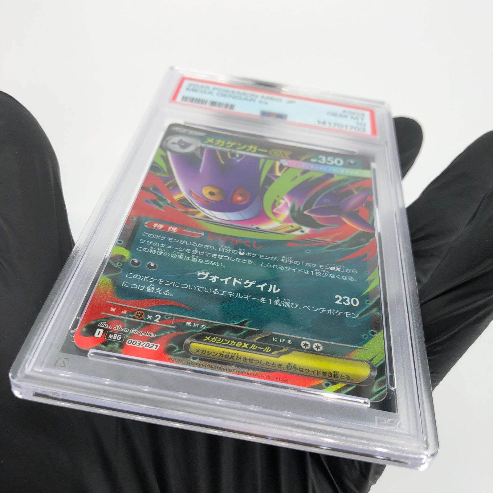 PSA 10 Pokemon Card Gengar Ex 003/021 Starter Set MBG Japanese Karte [10]