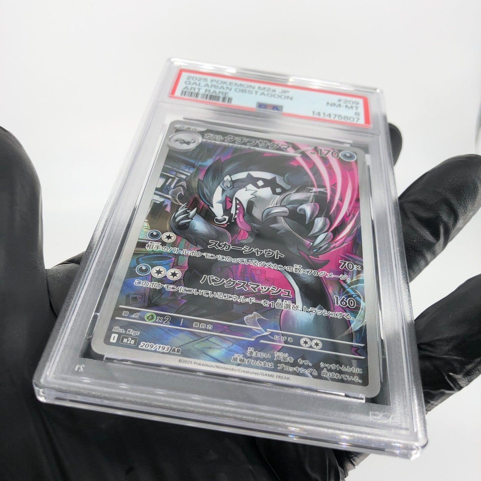 PSA 8 Pokemon Card Obstagoon 209/193 AR M2a Japanese Karte [8]