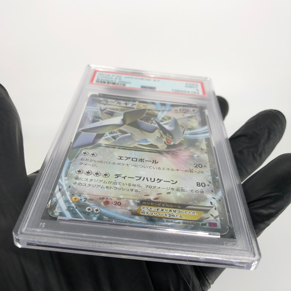 PSA 9 Pokemon Card Lugia EX 068/081 RR XY7 Holo Japanese Karte [9]