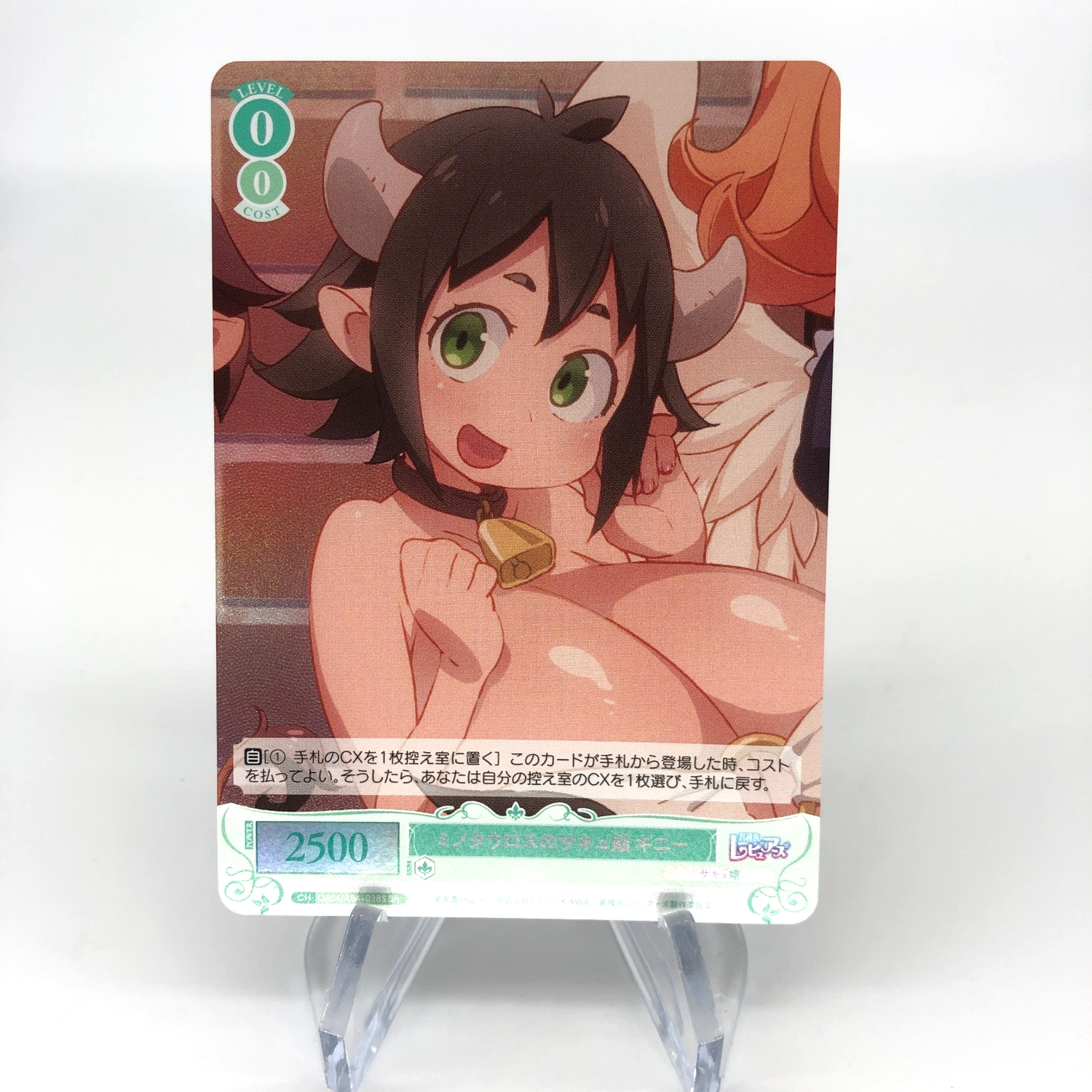 Weiss Schwarz Rose Card Milky R04-038S SR Interspecies Reviewer Japan [Mint]