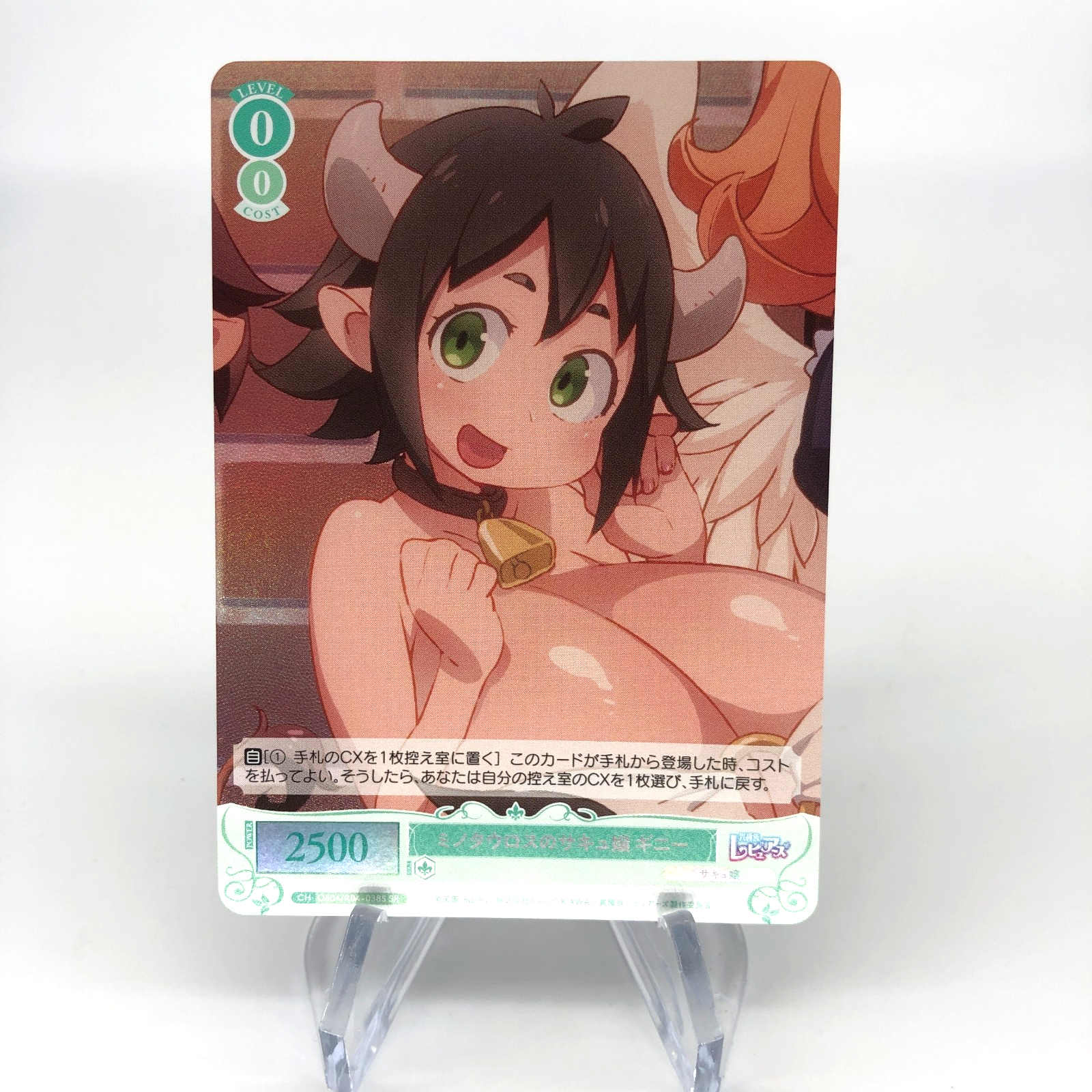 Weiss Schwarz Rose Card Milky R04-038S SR Interspecies Reviewer Japan [Mint]