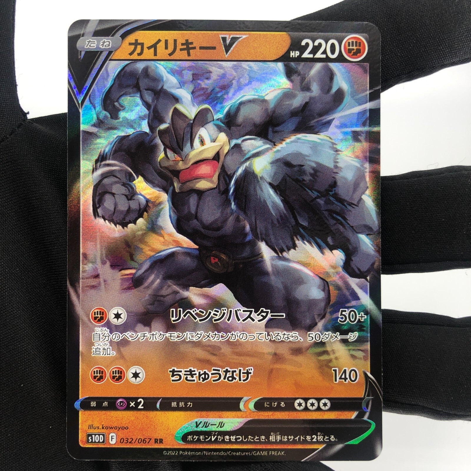 Pokemon Card Machamp V 032/067 RR s10D Japanese Karte [Mint]
