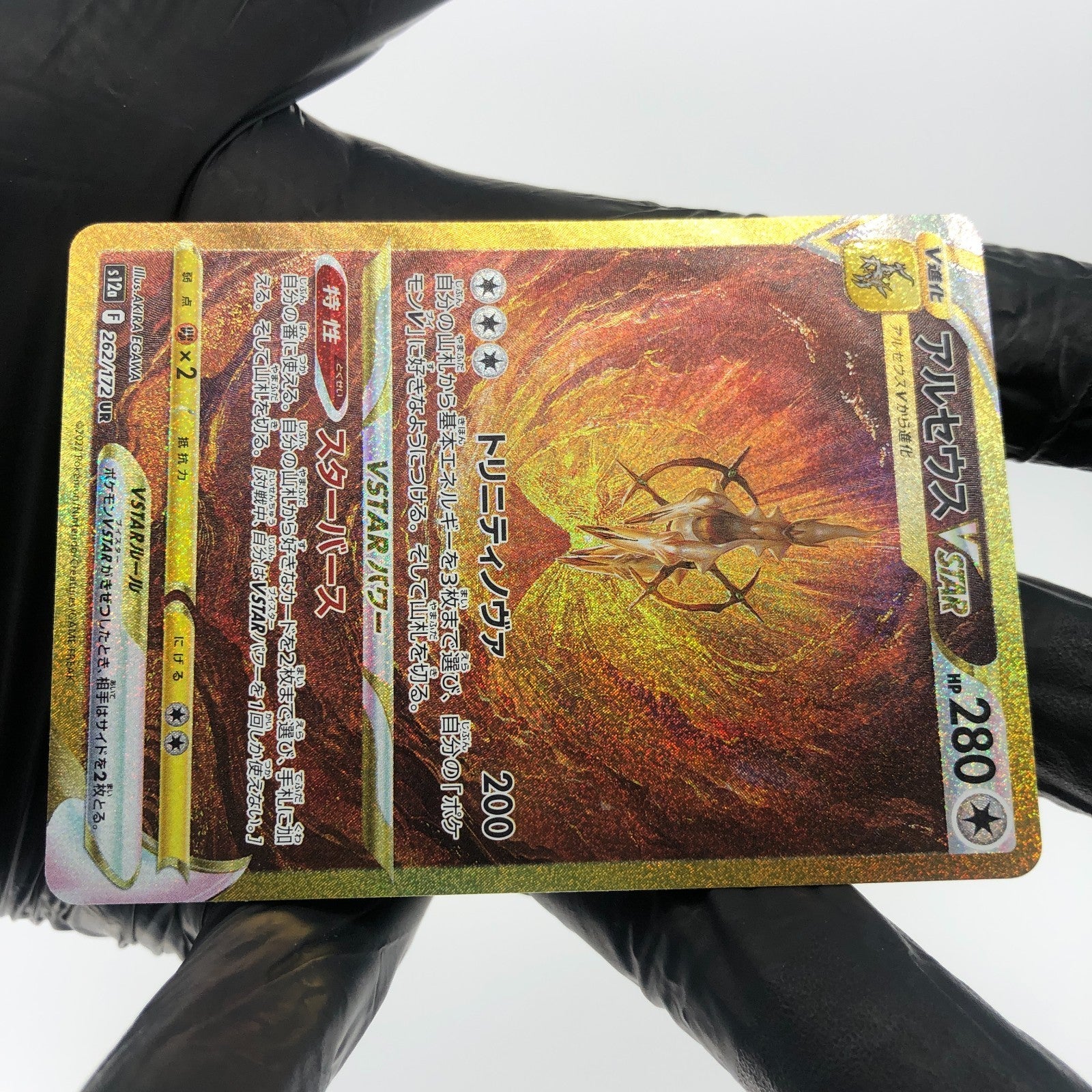 Pokemon Card Arceus Vstar 262/172 UR Alt Art s12a japanese Karte [Mint]