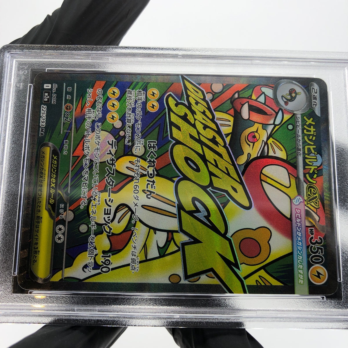 PSA 10 Pokemon Card Eelektross 225/193 MA M2a Japanese Karte [10] 2