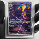 PSA 8 Pokemon Card Toxtricity Ex 089/080 AR M2 Japanese Karte [8] 3