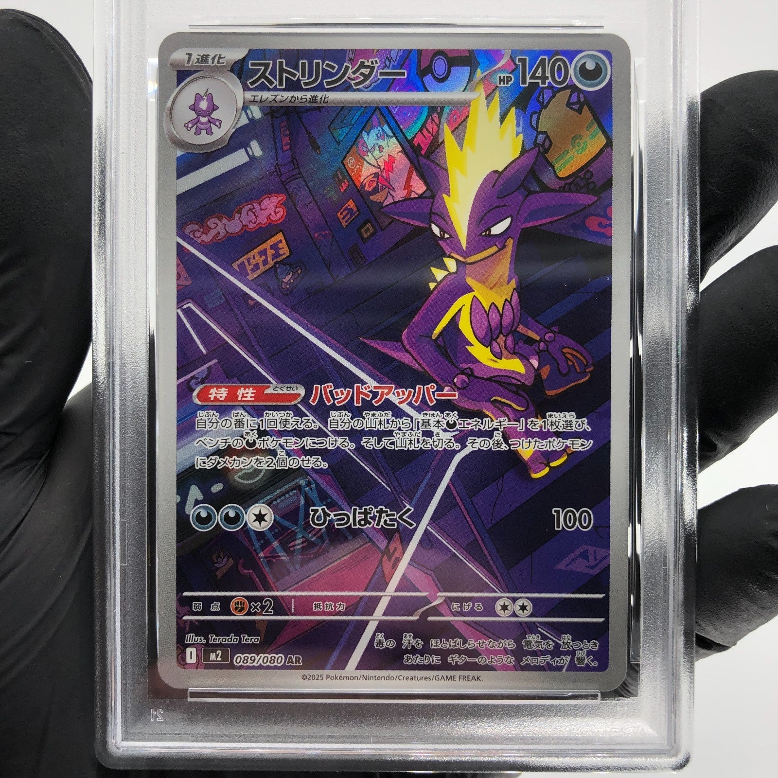 PSA 8 Pokemon Card Toxtricity Ex 089/080 AR M2 Japanese Karte [8] 3