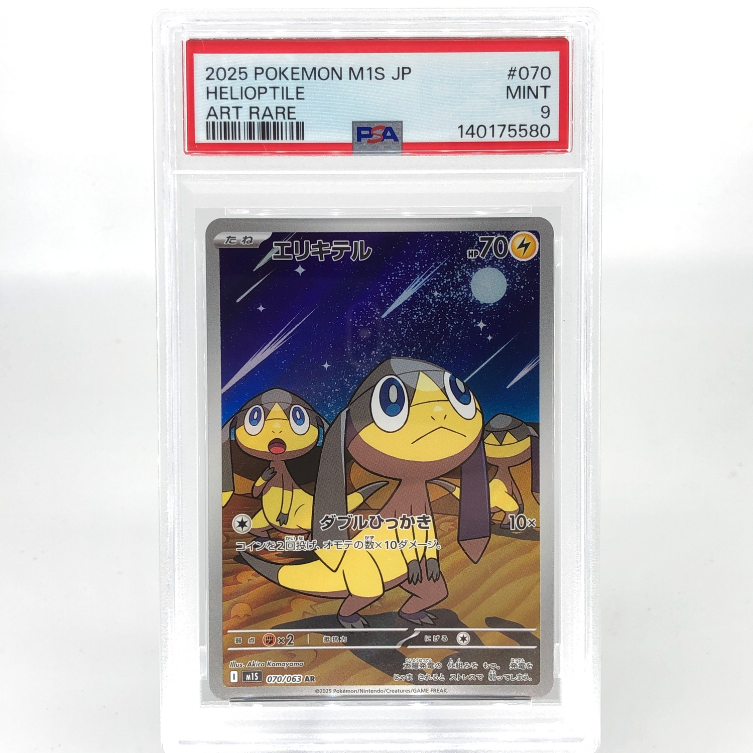 PSA 9 Pokemon Card Helioptile 070/063 AR M1S Japanese Karte [9] 2